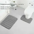 Коврики для ванной и туалета 50х80 см и 50х40 см