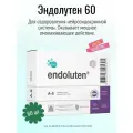 Эндолутен N60 (БАД)