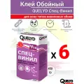 Клей для обоев QUELYD Спец-Винил 450 гр 6 шт / для виниловых и текстильных обоев