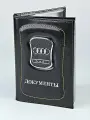Обложка для автодокументов LeatherStyle, черный