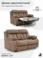 Диван двухместный раскладной BONA LUX со спальным местом, замша какао, Мебельное бюро PEREVALOV