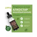 Ароматизатор Алкостар (Алкотек) Вишневый коньяк - 10 шт