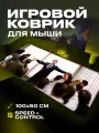Коврик для мыши Волк с Уолл-стрит XXL 100 на 50 аниме