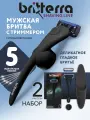 Бритва мужская 5 лезвий BRITTERRA FOR MEN BLACK SET, набор: станок для бритья мужской, 2 сменные кассеты, держатель настенный, чехол для хранения