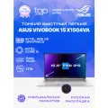 Ноутбук ASUS Vivobook 15 X1504VA 15.6FHD; IPS/Core 5 120U/16GB/SSD 1TB/noOS/SILVER