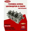 ГБЦ головка в сборе на Daewoo Matiz 0.8 катушка