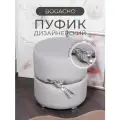 Круглый пуфик Bogacho с птичкой на ножках с декоративными элементами для прихожей и коридора
