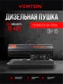 Дизельная тепловая пушка Verton Air DH-15 (15кВт,540м3/ч,1,1л/ч, прям. нагрев, дисплей, манометр, дизель/керосин)