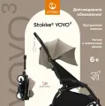 Stokke Yoyo 3 Прогулочная коляска легкая для путешествий в ручную кладь Black/Taupe