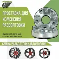 Пара проставок переходных 20мм 5x108/5x114,3 HUB 65,1/60,1 б+ш 12x1,5 ZUZ