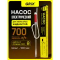 Grix Насос автомобильный электрический на батарейках для перекачки топлива и жидкостей Красный 700 л/ч