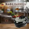 Электрическая вафельница Hoffmans Венские вафли, керамика, мощность 1000 Вт, антипригарное покрытие