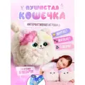 Интерактивная кошка игрушка мяукает повторяет для девочки