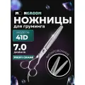 Профессиональные ножницы для груминга ножницы MOON PROFI GRANE 7.0 41D филировочные, ножницы для стрижки кошек и собак