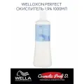 Welloxon Perfect Окислитель 1,9% 1000 мл