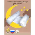 Позиционер для сна новорожденных Подушка для грудничков Комфортная Зайкина любовь