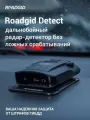 Автомобильный сигнатурный радар-детектор Roadgid Detect 1044756