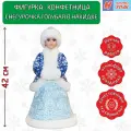 Фигура-конфетница новогодняя упаковка НаходкаУпак Снегурочка Сине-голубая 41см