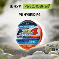 FLAGMAN Шнур PE Hybrid F4 135м FluoOrange 0,12мм 6,4кг 14lb