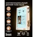 Многофункциональный дисплей Divoom Times Frame, кремовый, диагональ 10,1