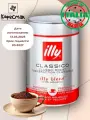 Кофе молотый illy Classico, 250г, средняя обжарка, арабика