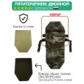 Пятиточечник тактический с кевларом двойной мох, поджопник камуфляж