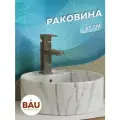 Раковина круглая накладная BAU Element D41, с отверстием под смеситель, мрамор