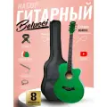 Комплект 12в1 акустическая гитара Belucci BC4010 GR