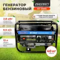 Бензиновый генератор варяг БГ-3500, 2.8кВт, вольтметр, защита от перегрузки