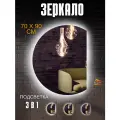Зеркало с подсветкой 70* 90 см.(полукруг правый)