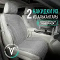 Чехлы в машину на сиденья универсальные в салон. 2шт. Модель L POLOSA. Серый
