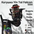 Катушка для спиннинга Yin Tai Falcon 1000 YL05