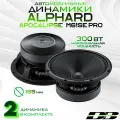 Колонки автомобильные альфард Апокалипсис AP DB 61SE PRO1, 103,1DB, 300W MAX, шедевр