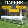 Парник ТМК Удача 1,5 х 6 х 1,18 м, поликарбонат 3,7 мм, с оцинкованной грядкой