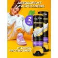 Дезодорант для обуви Salton Sport, с двусторонним нижним распылением, 150 мл х 2 шт