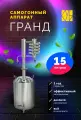 Самогонный аппарат с сухопарником Cube Гранд, 15л (дистиллятор)