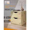 Тумба прикроватная LeoLana Нексус, 2 ящика, Дуб Артисан, 41,8х40х45,2 см
