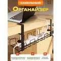 Держатель для проводов и удлиннителей, подвесной, металлический, черный