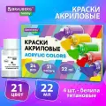 Краски акриловые художественные 24 шт, 21 цвет в банках по 22 мл, BRAUBERG HOBBY, 192412, 1шт. в комплекте