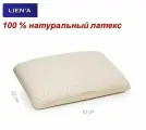 LIEN'A Ортопедическая подушка 42x70см, высота 14 см