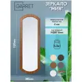 Зеркало GARRET 3 Мия, настенное, арочное, с рамой, 112 х 38 см, цвет орех