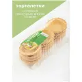 Тарталетка песочные Макси 12 шт соленые.