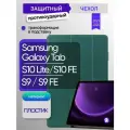 Защитный чехол для планшета Samsung Galaxy Tab S10 Lite/ Tab S10 FE/ Tab S9 / Tab S9 FE (Зеленый)