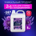 AROMA DROP Гель для стирки AROMA DROP Aromatherapy 2 в 1 Лаванда и ваниль, 5 л, бутылка, 5 л, для цветных тканей, для черных и темных тканей
