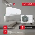 Кондиционер Energolux NEW LAUSANNE SAS12AR1-A/SAU12AR1-A