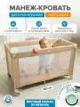 Манеж кровать в детскую комнату приставной SOLMAX , ограждение для детей