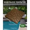 Коврик антискользящий для ванны, бассейна, сауны, бани - Aqua Stone, 12 модулей, коричневый