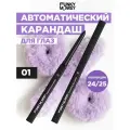 Funky Monkey Карандаш для глаз стойкий Longlasting eye pencil тон 01
