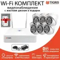 Готовый комплект Wi-Fi видеонаблюдения с жестким диском 5 Мп на 6 купольных камер