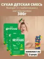 Сухая детская смесь 3 300г